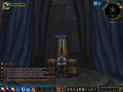 World of Warcraft - Скриншот'ка