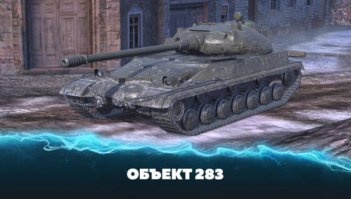 Tanks Blitz - Стань «Иным» в Tanks Blitz!